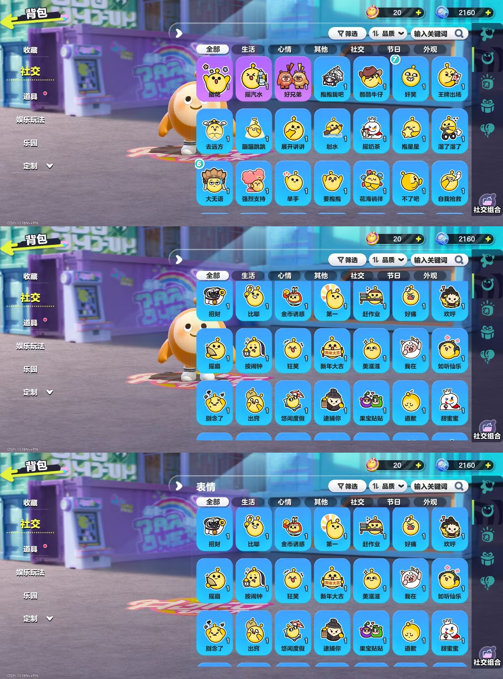 DZKM40598蛋仔派对账号详情图8