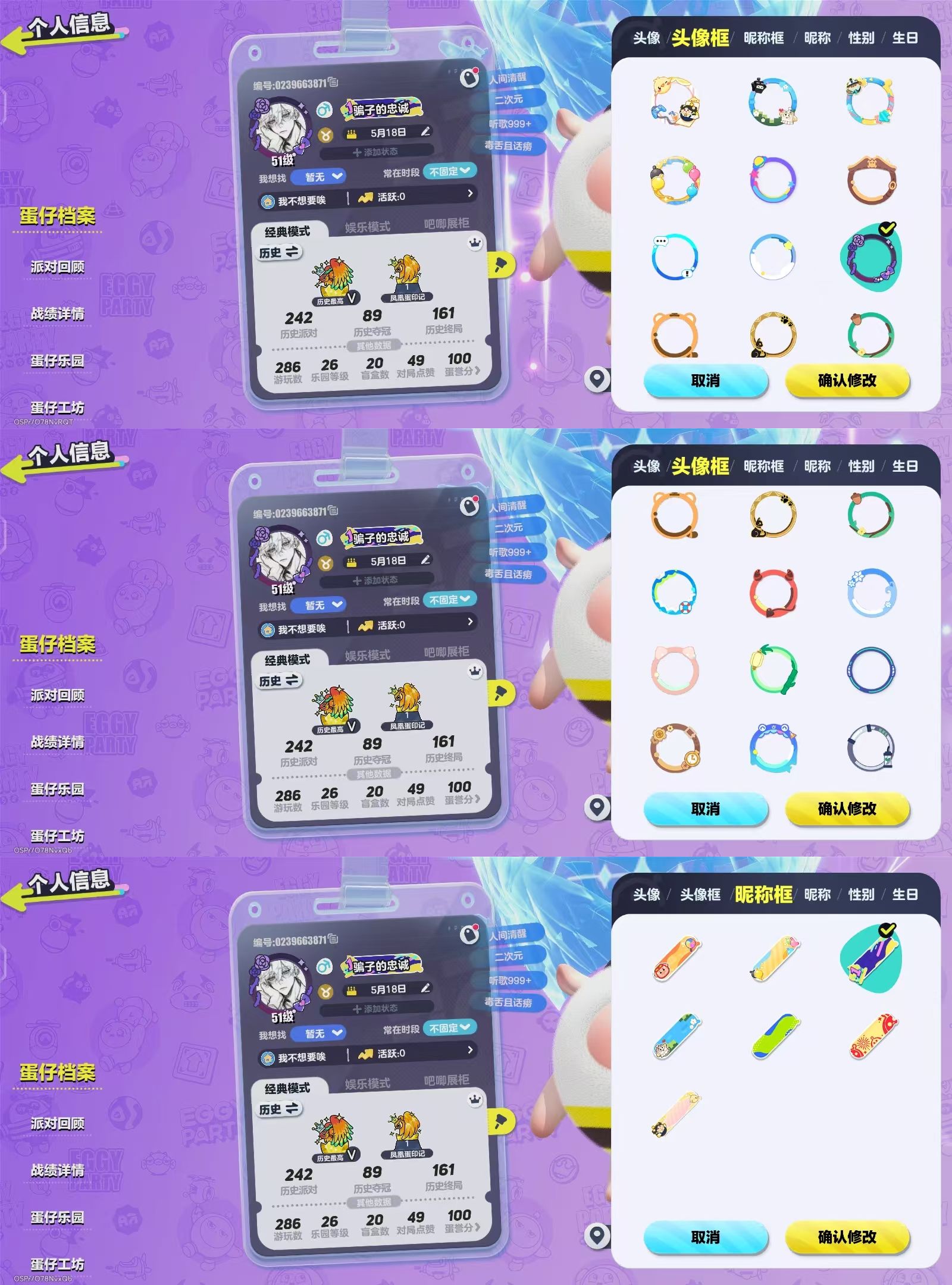 DZKM40598蛋仔派对账号详情图11