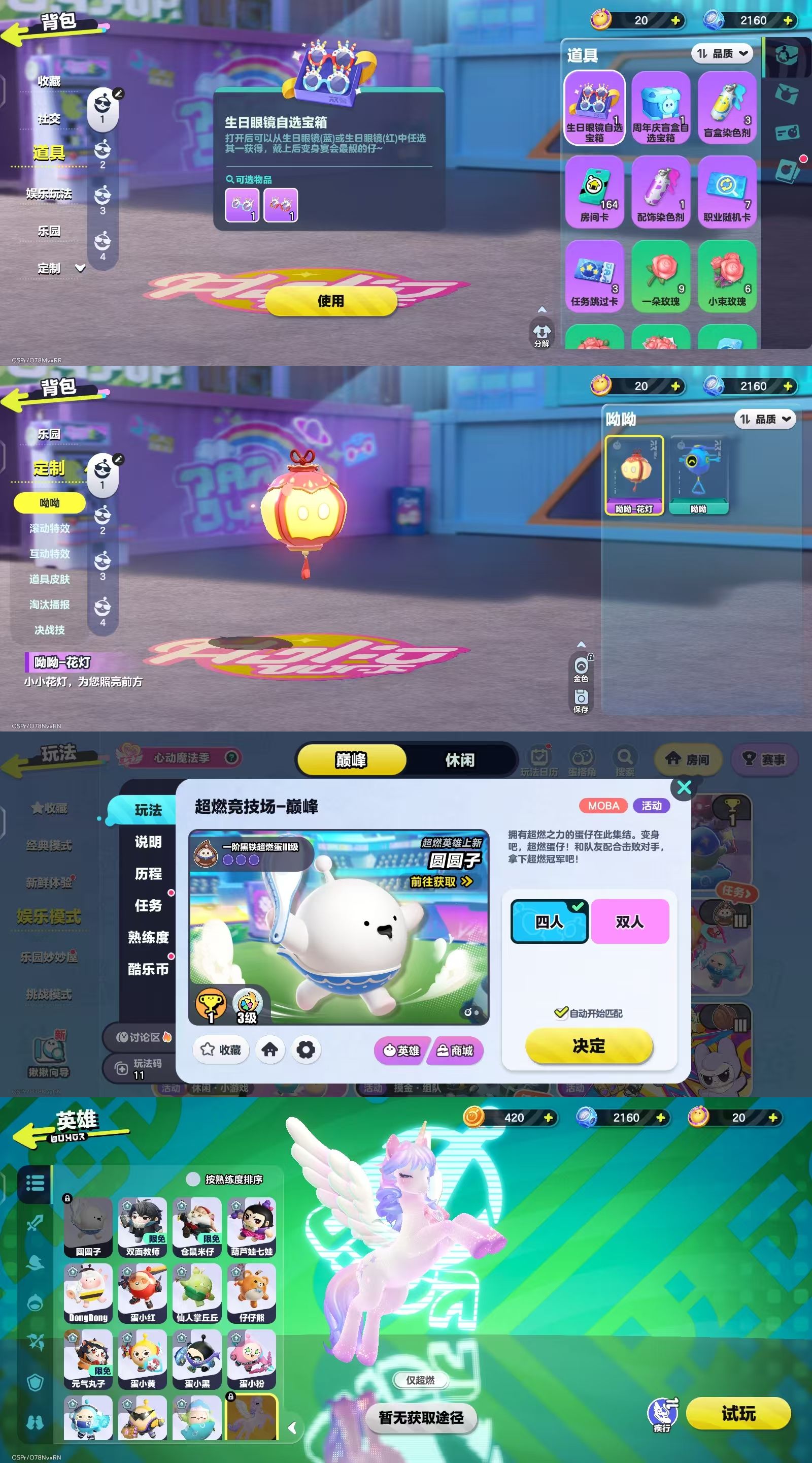 DZKM40598蛋仔派对账号详情图10