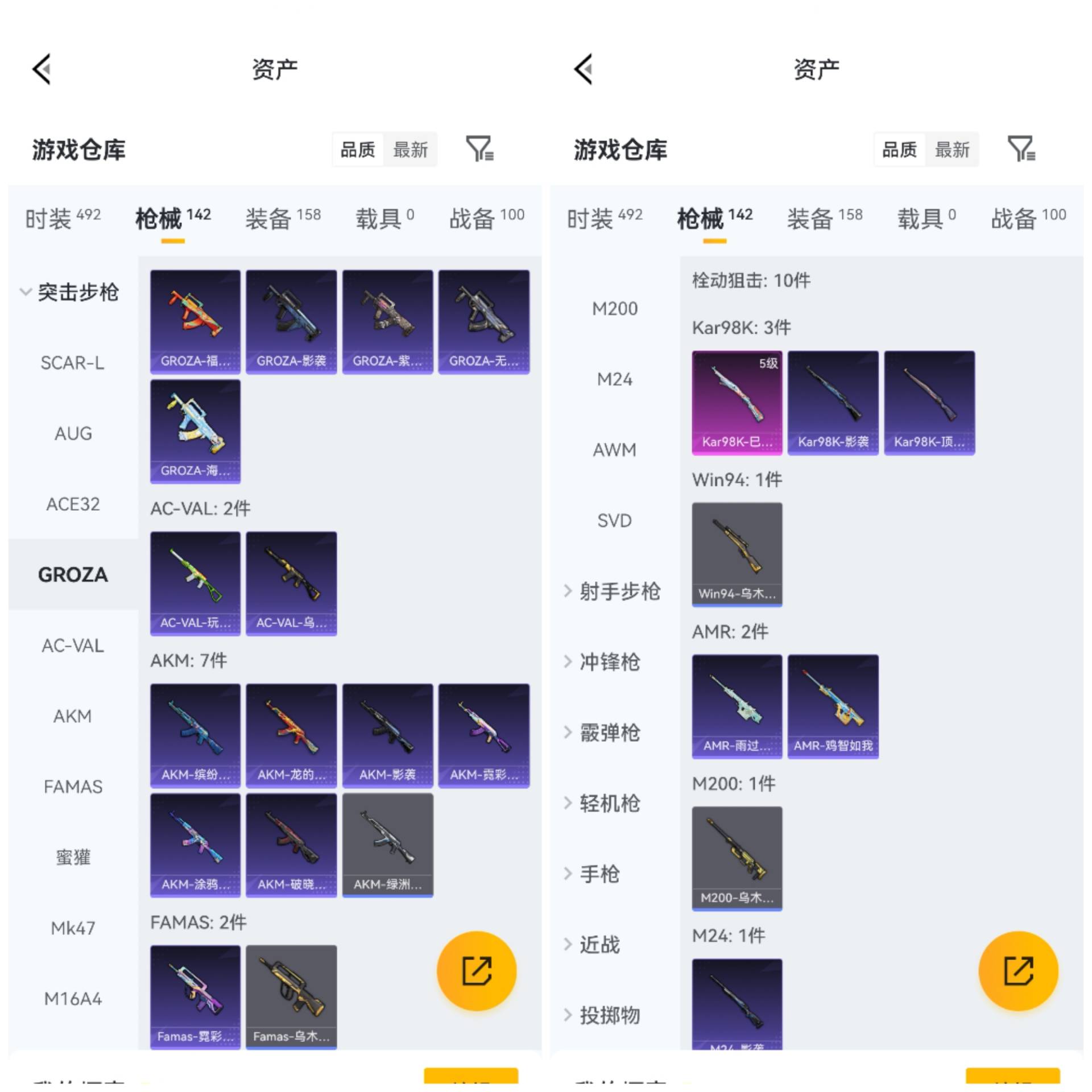 HPCMW4152070和平精英账号详情图3