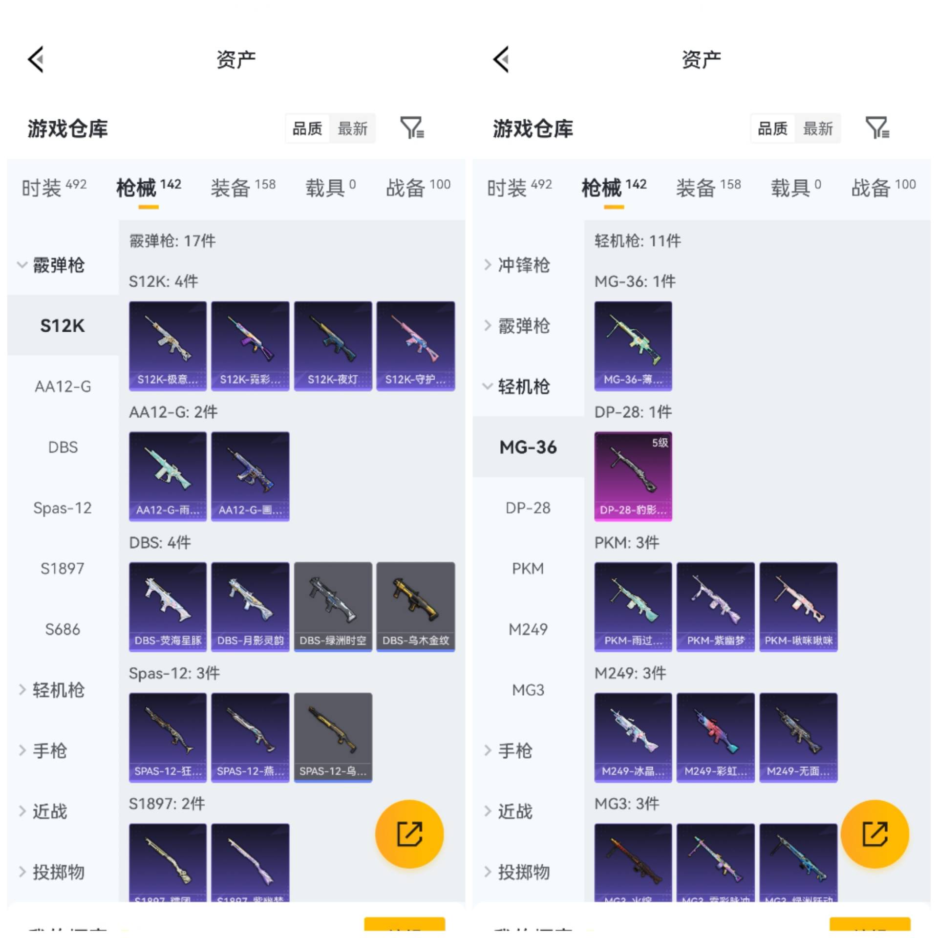 HPCMW4152070和平精英账号详情图5