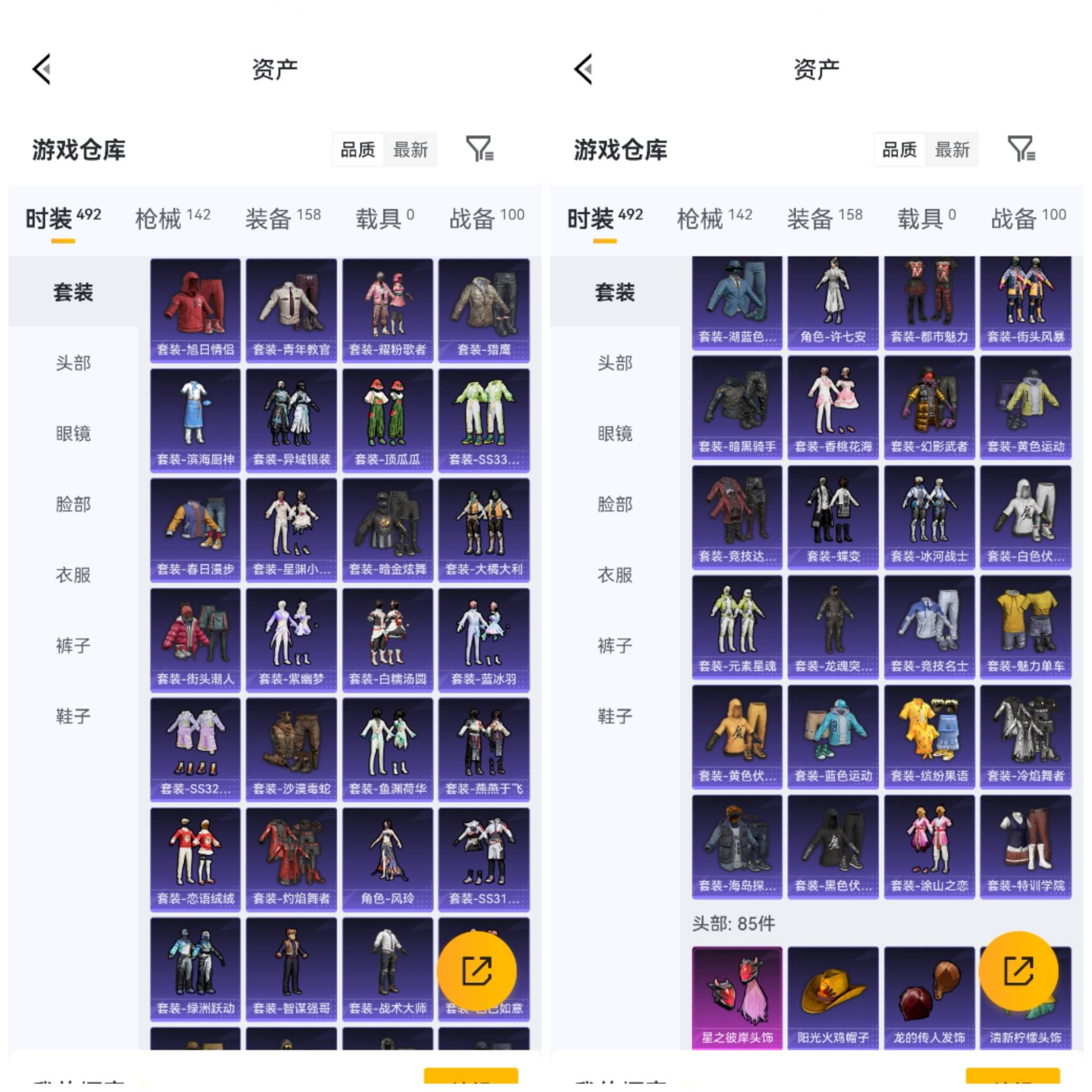 HPCMW4152070和平精英账号详情图9