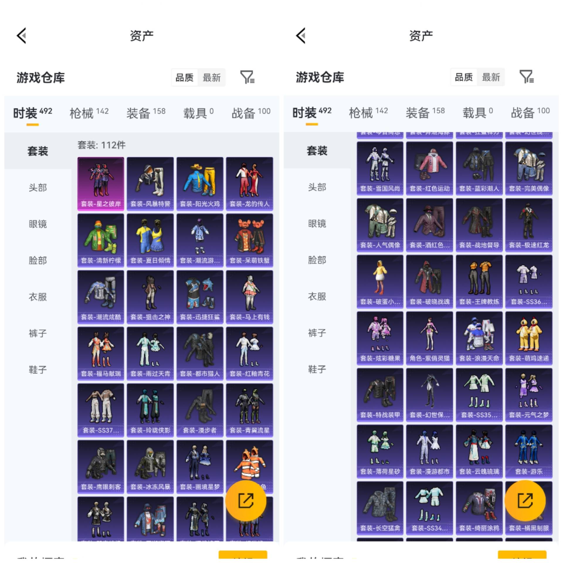 HPCMW4152070和平精英账号详情图10