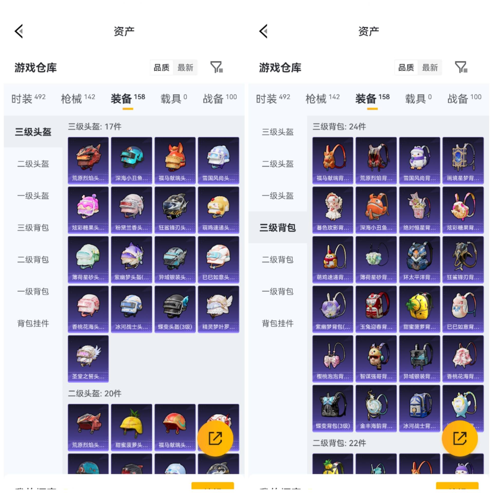 HPCMW4152070和平精英账号详情图8