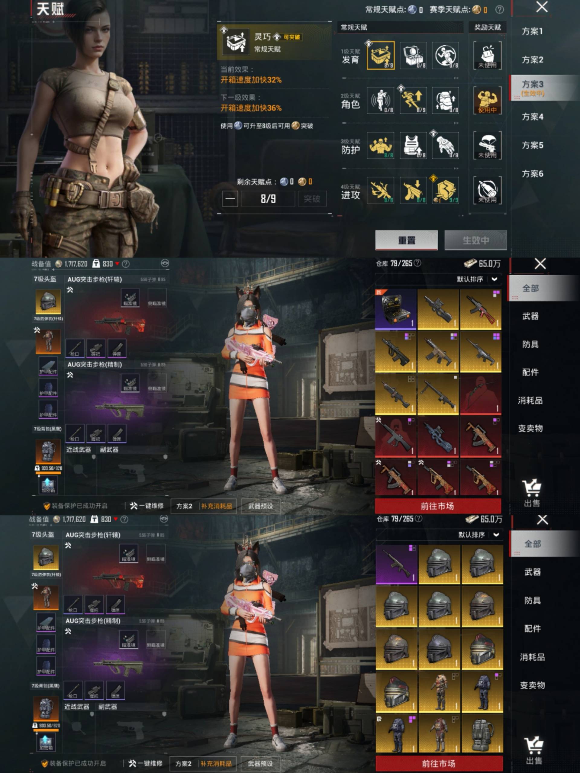 HPCMW4152070和平精英账号详情图12