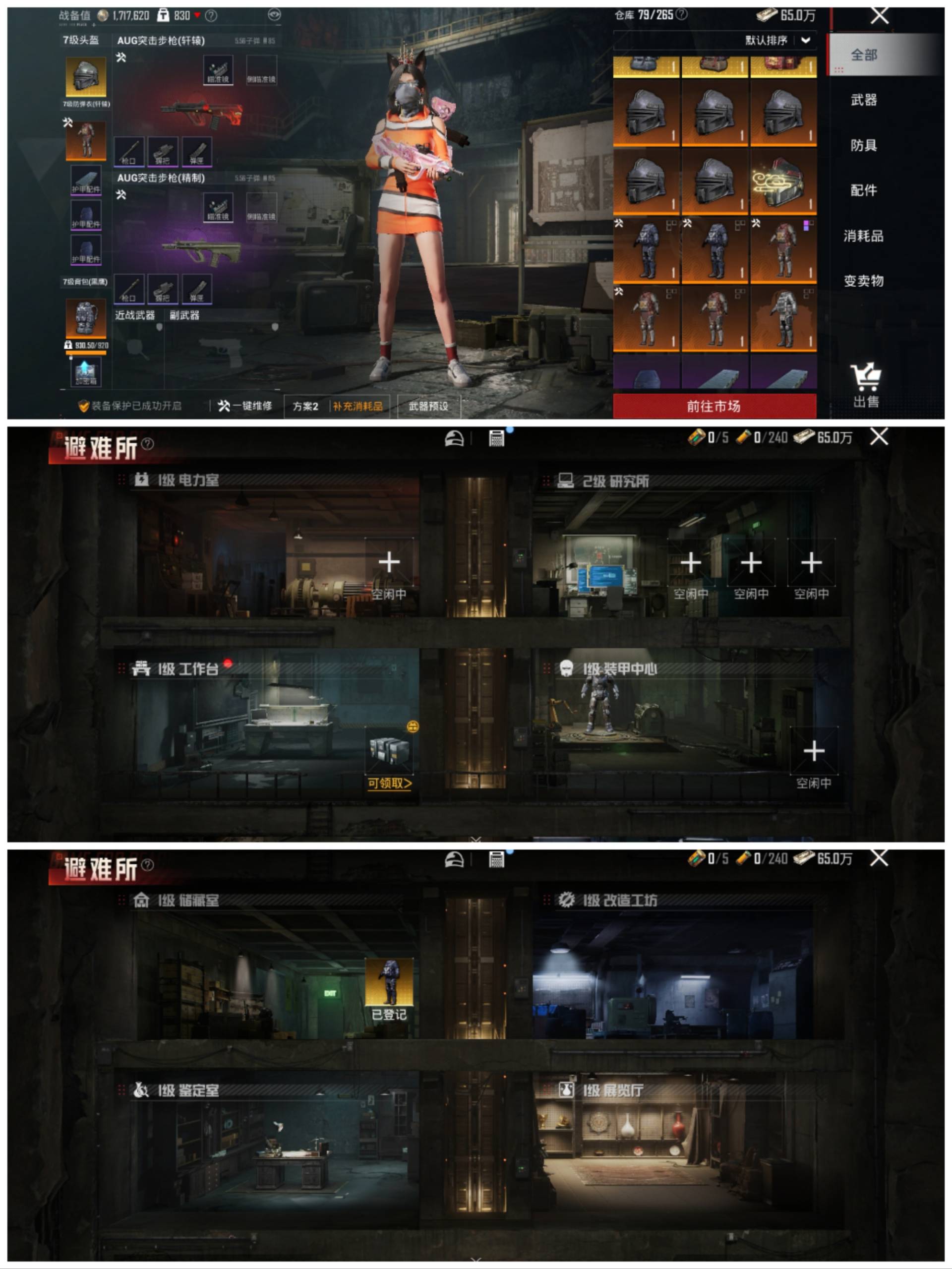 HPCMW4152070和平精英账号详情图13