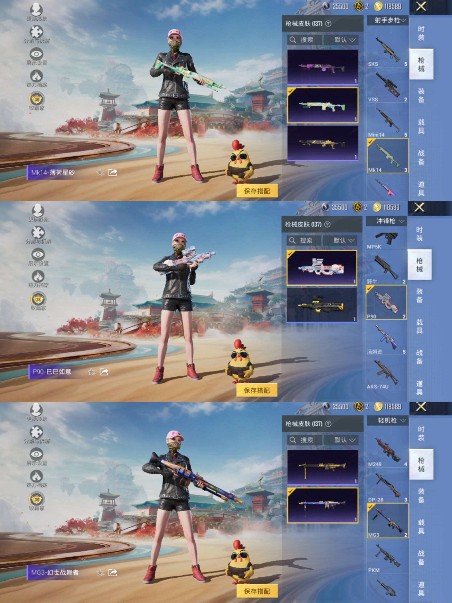 HPCMW4152068和平精英账号详情图8