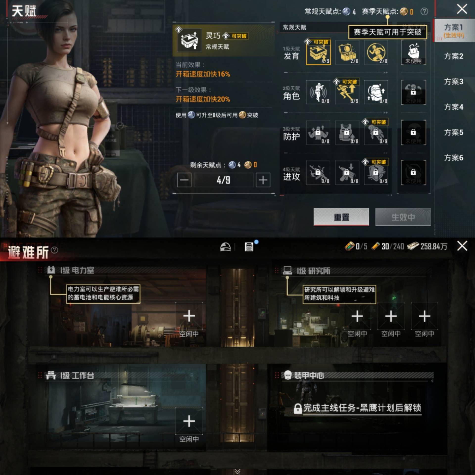 HPCMW4152068和平精英账号详情图3