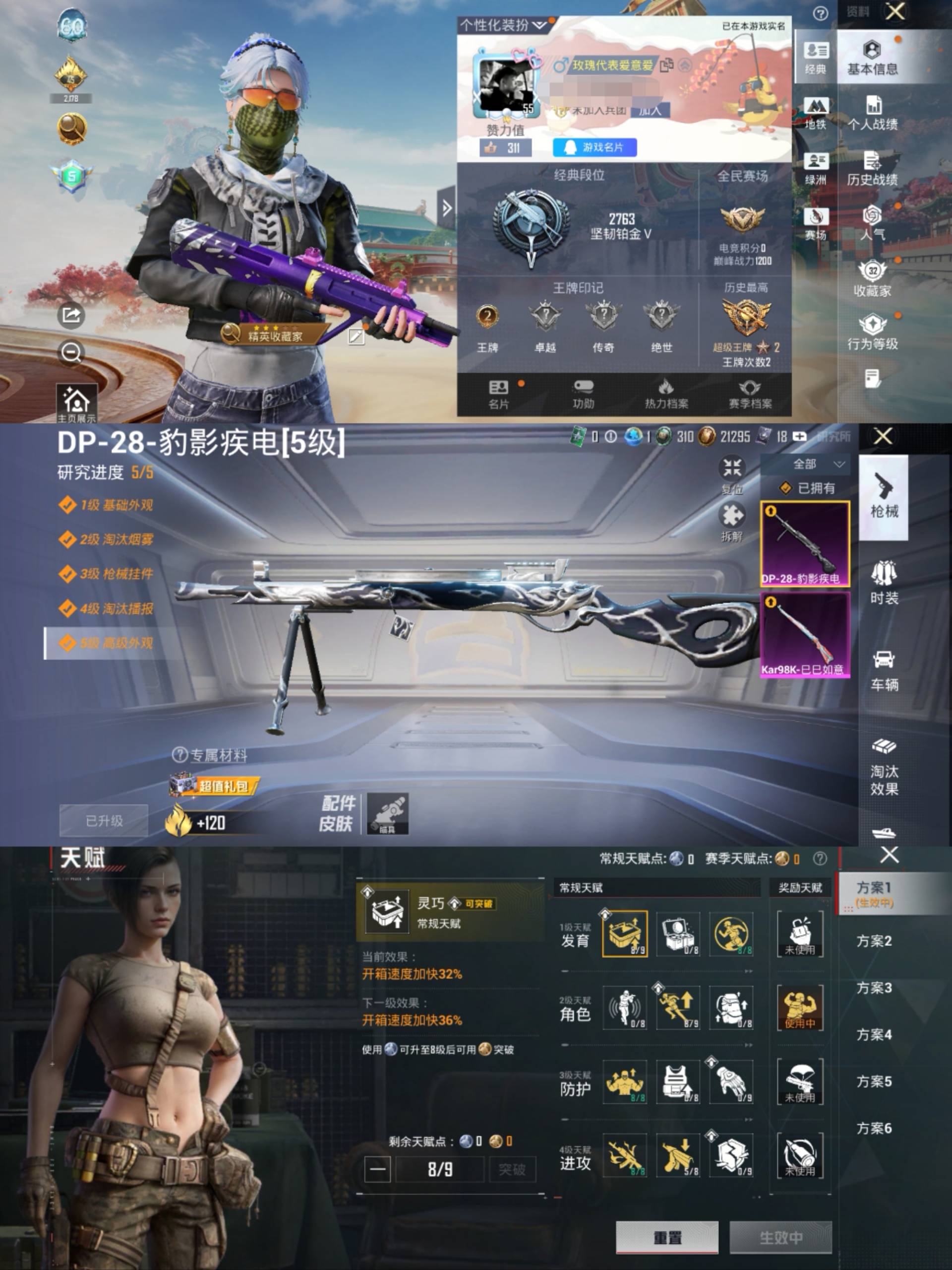 HPCMW4152084和平精英账号详情图2