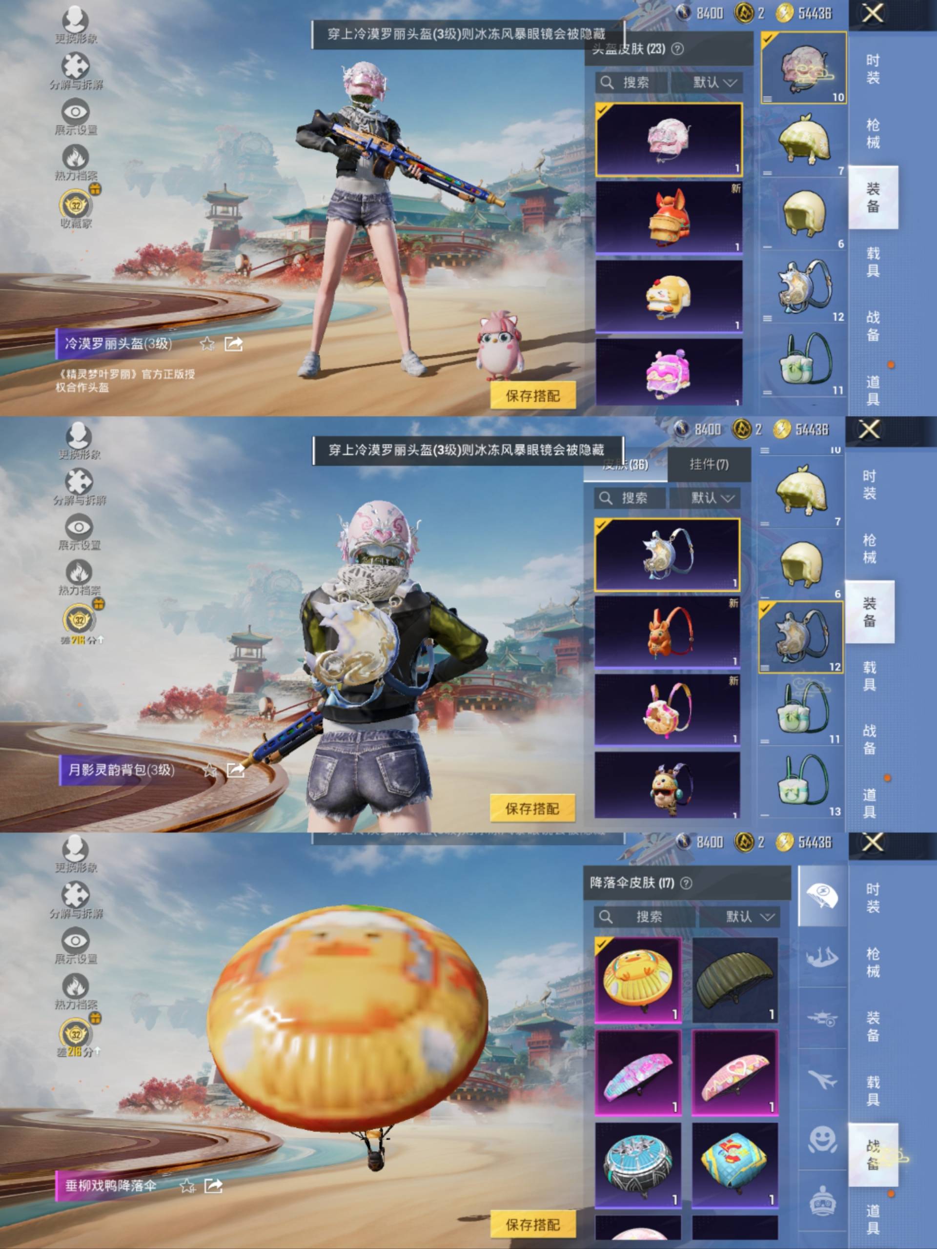 HPCMW4152084和平精英账号详情图9