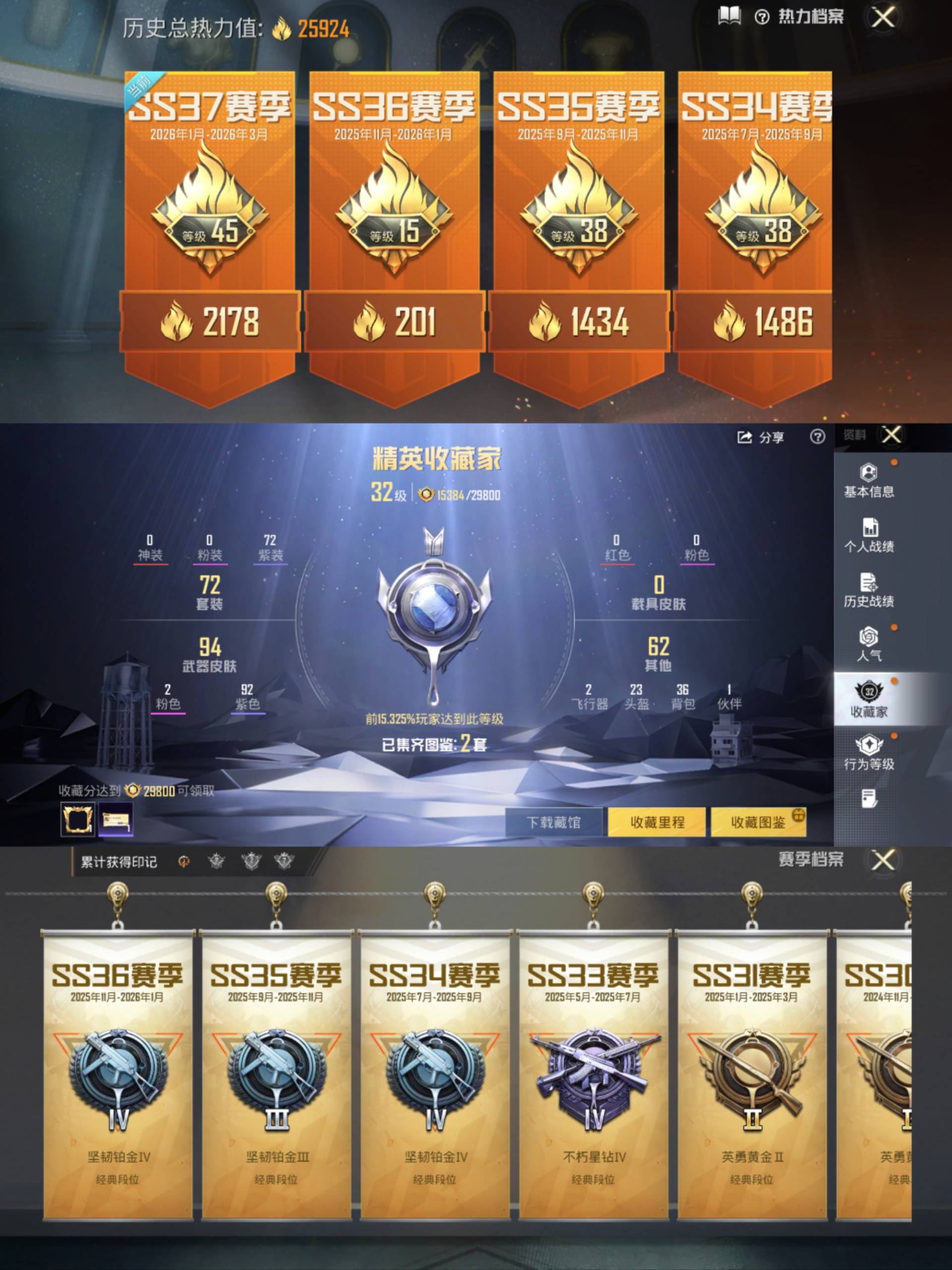 HPCMW4152084和平精英账号详情图6