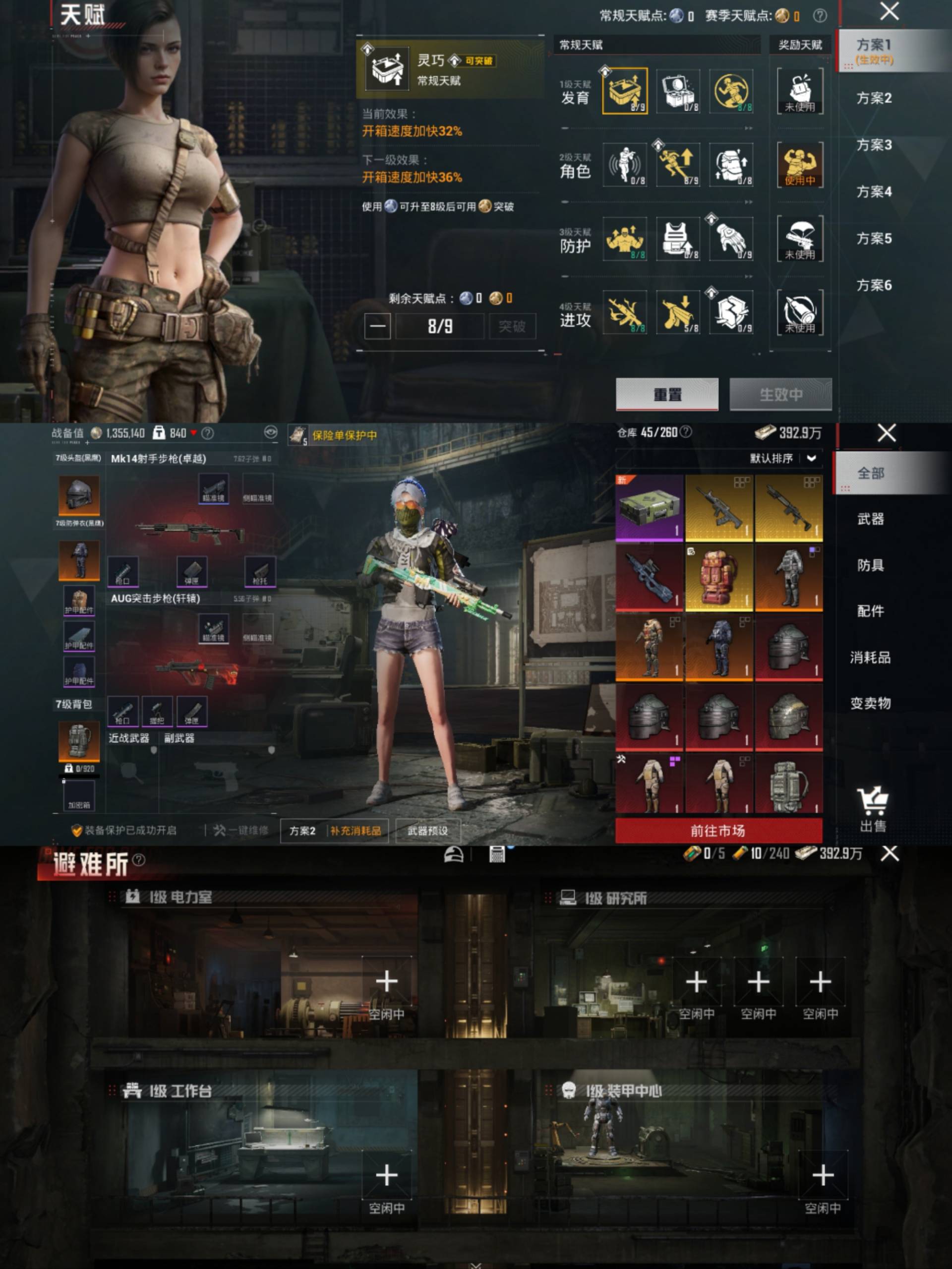 HPCMW4152084和平精英账号详情图5