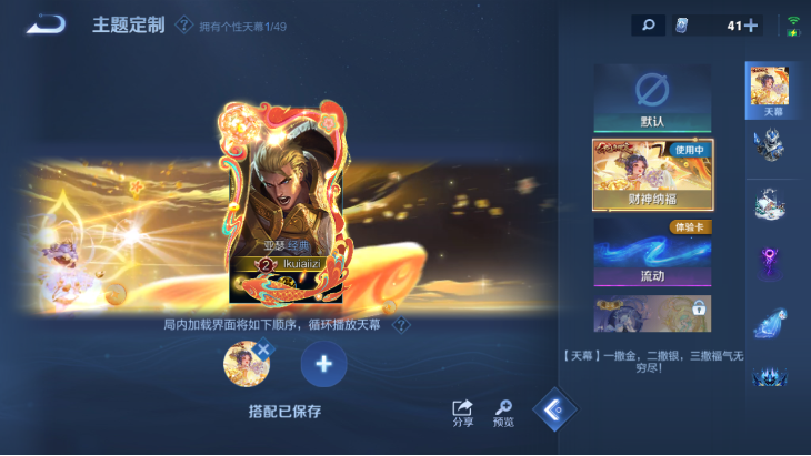 WZQM4251571王者荣耀账号详情图14