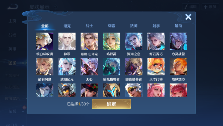 WZQM4251571王者荣耀账号详情图8