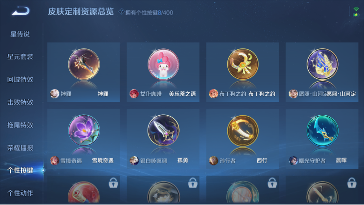 WZQM4251571王者荣耀账号详情图13