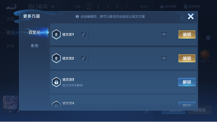 WZQM4251571王者荣耀账号详情图15