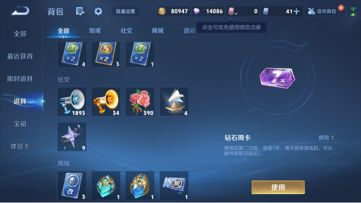 WZQM4251571王者荣耀账号详情图17