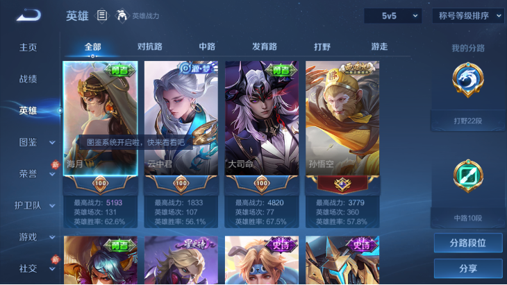 WZQM4251571王者荣耀账号详情图6