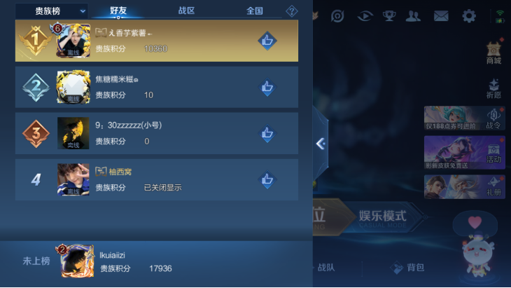 WZQM4251571王者荣耀账号详情图11