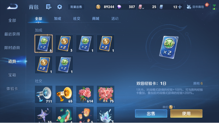 WZQM4251611王者荣耀账号详情图13