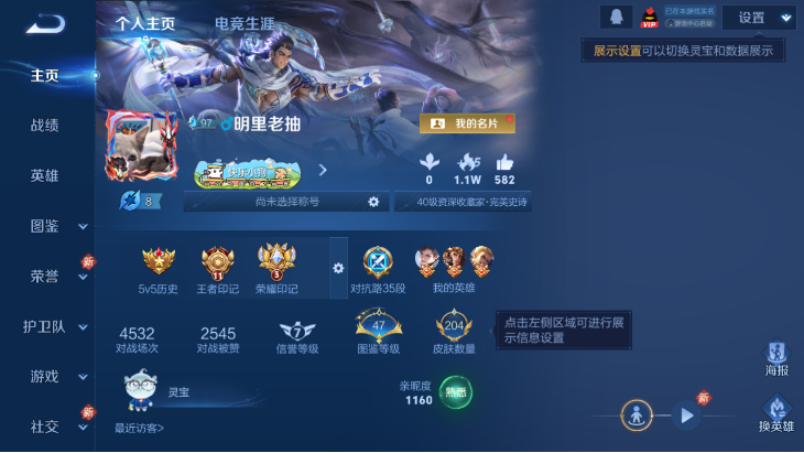 WZQM4251611王者荣耀账号详情图4