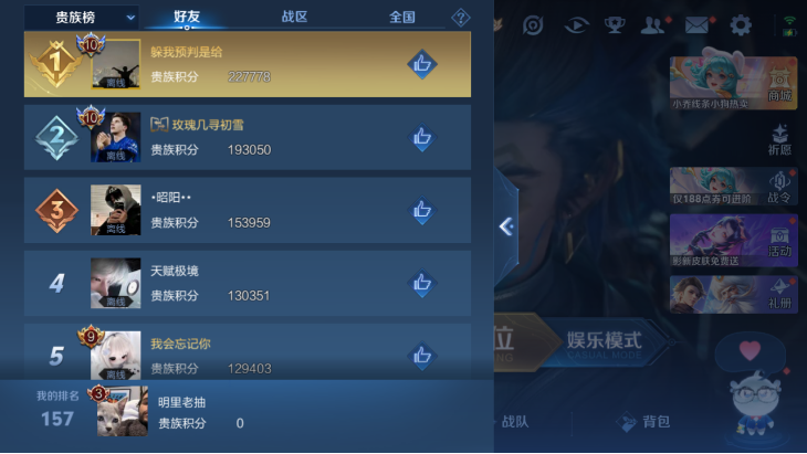 WZQM4251611王者荣耀账号详情图9