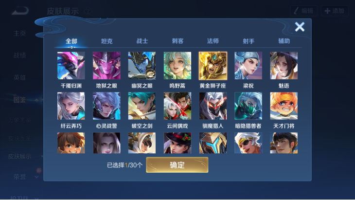 WZQM4251611王者荣耀账号详情图6