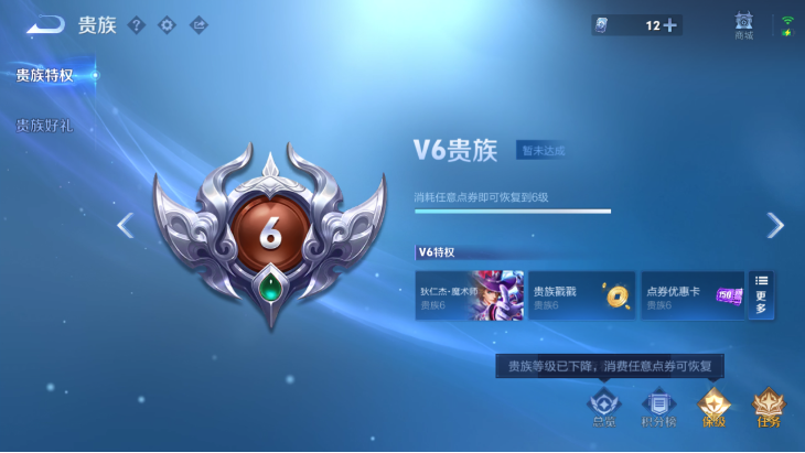 WZQM4251611王者荣耀账号详情图8