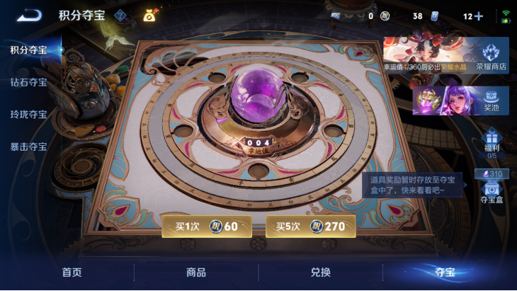 WZQM4251611王者荣耀账号详情图15