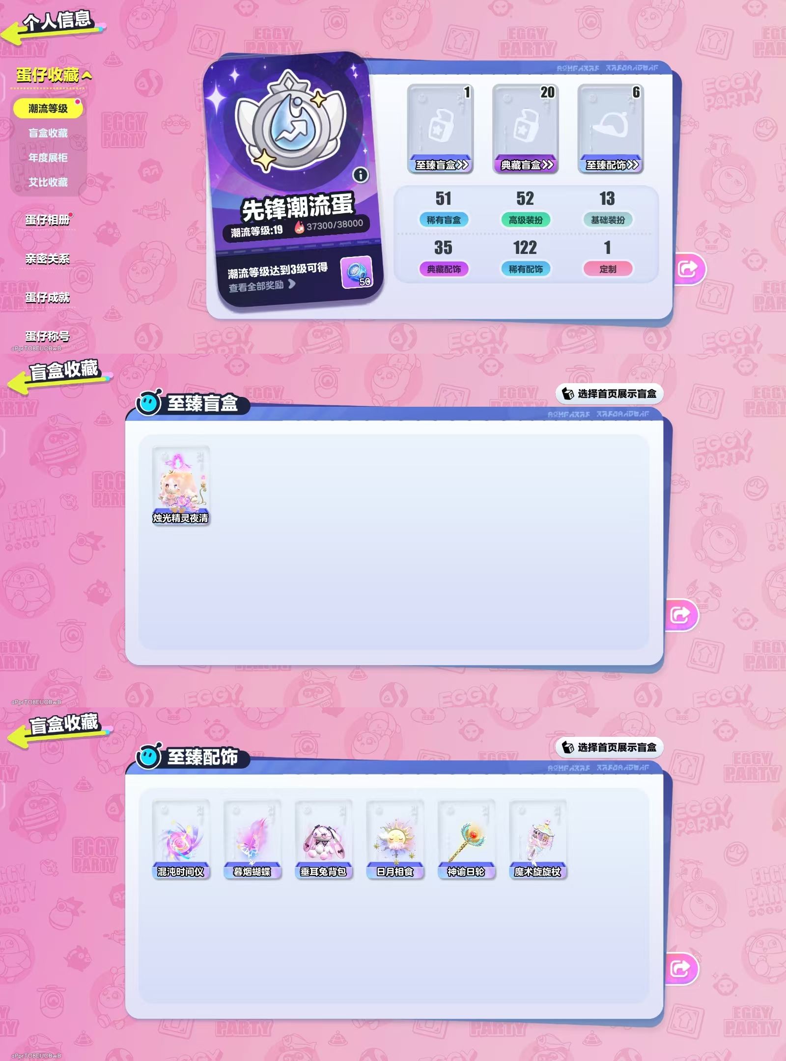 DZKM40599蛋仔派对账号详情图2