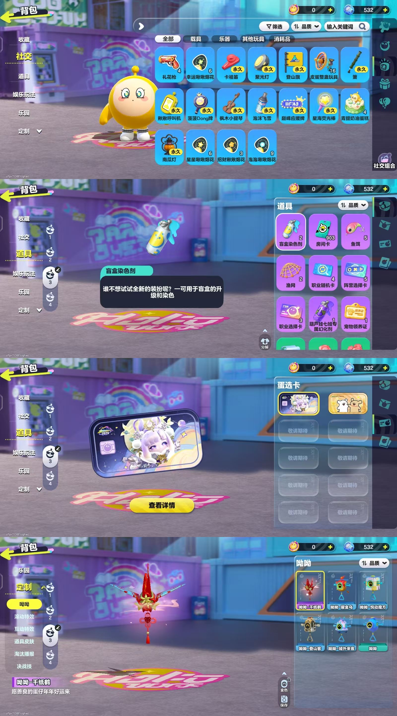 DZKM40599蛋仔派对账号详情图13