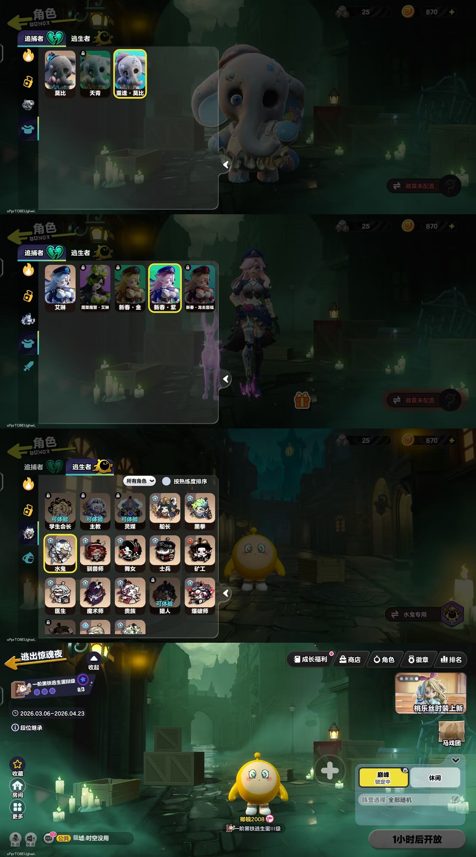 DZKM40599蛋仔派对账号详情图15