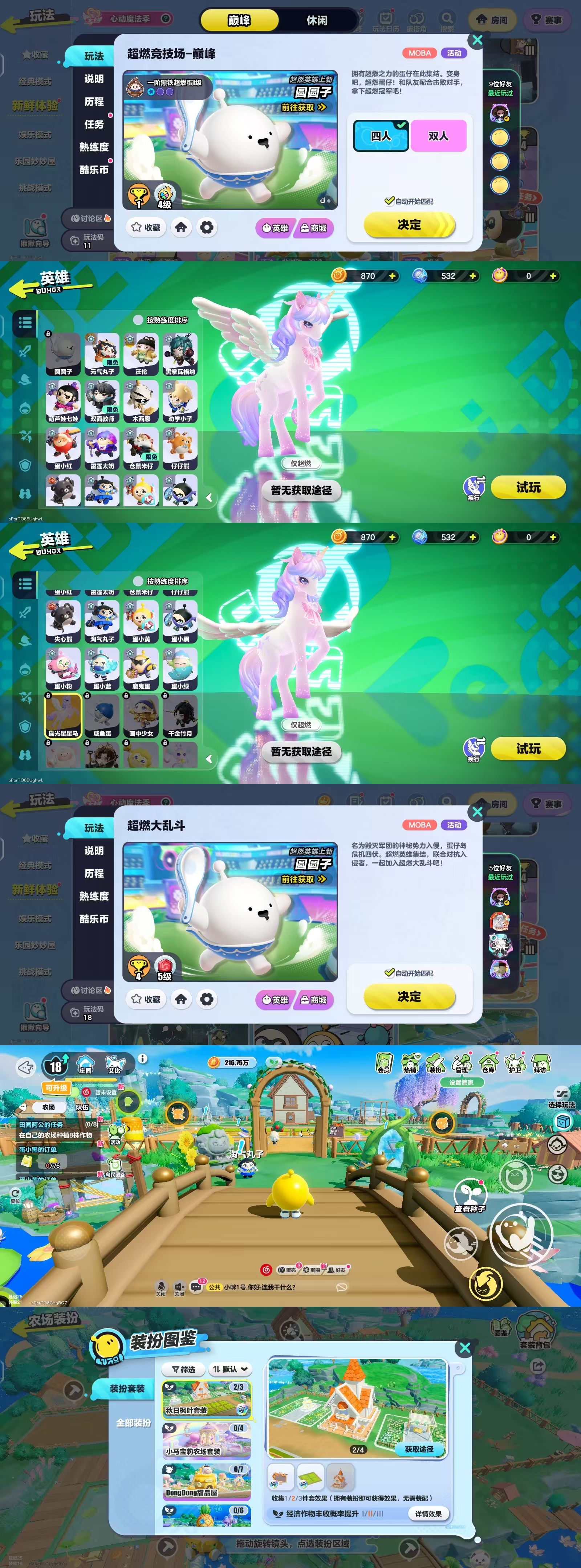 DZKM40599蛋仔派对账号详情图16