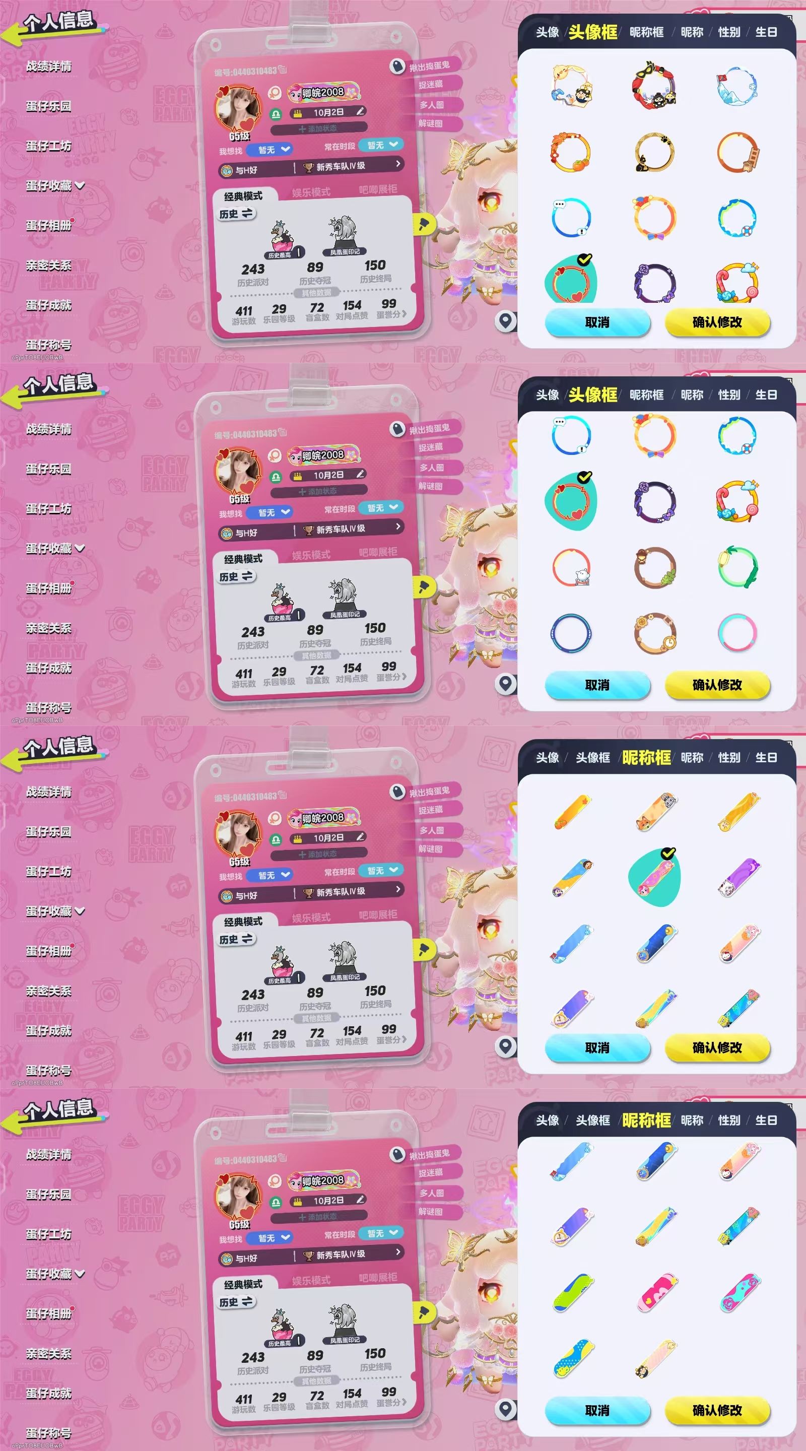 DZKM40599蛋仔派对账号详情图17