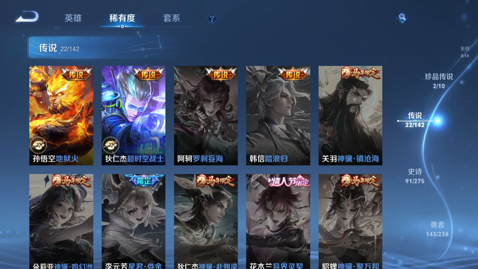 WZQM4251625王者荣耀账号详情图10 WZQM4251625王者荣耀账号详情图10