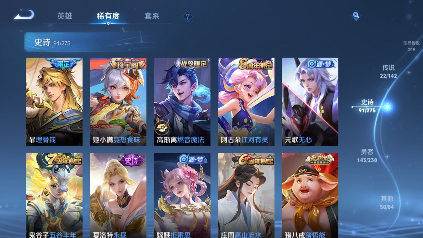 WZQM4251625王者荣耀账号详情图14 WZQM4251625王者荣耀账号详情图14