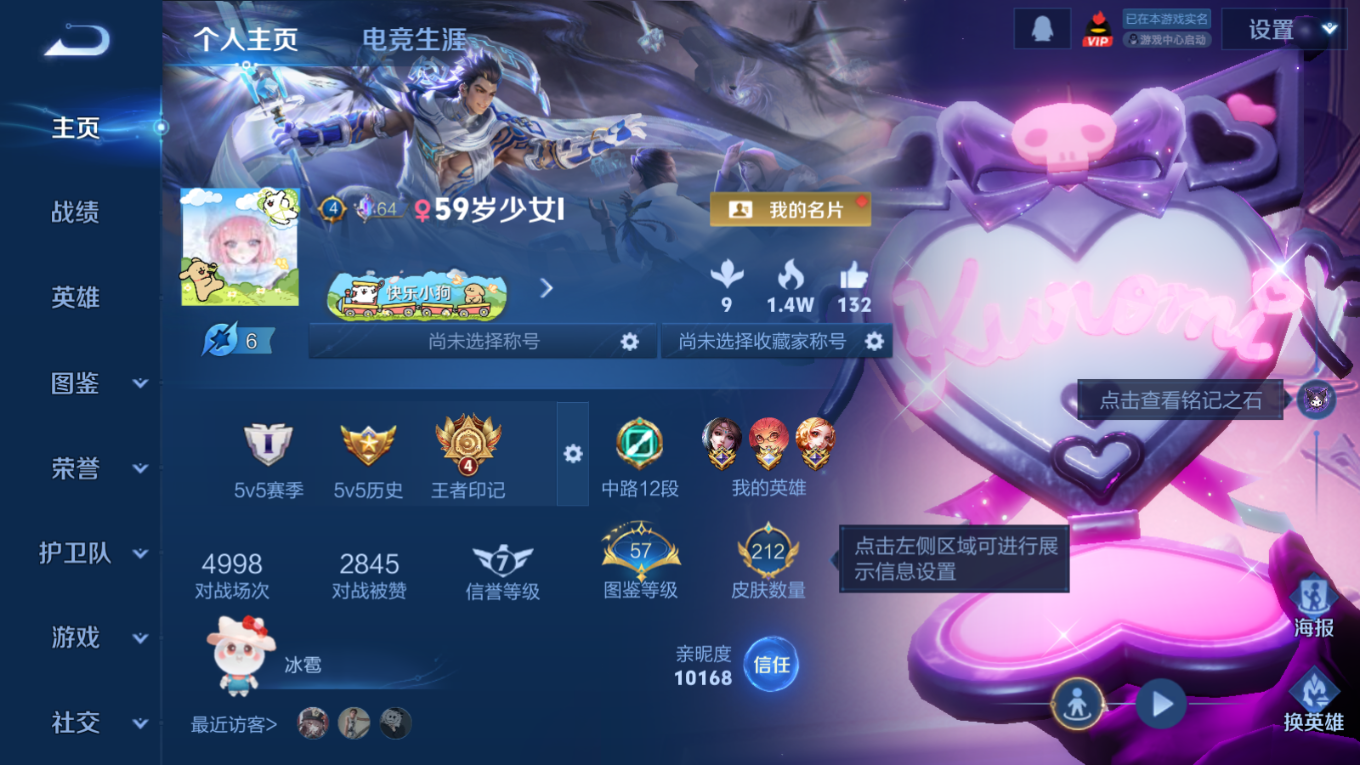 WZQM4251634王者荣耀账号详情图3