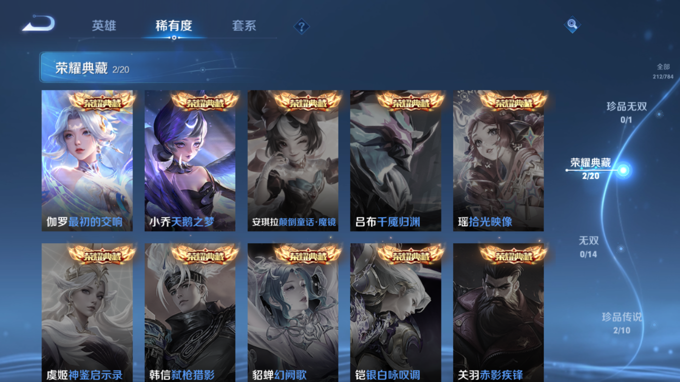 WZQM4251634王者荣耀账号详情图8