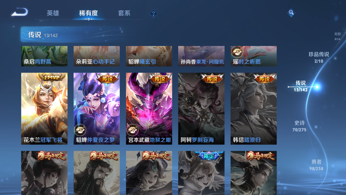 WZQM4251634王者荣耀账号详情图10