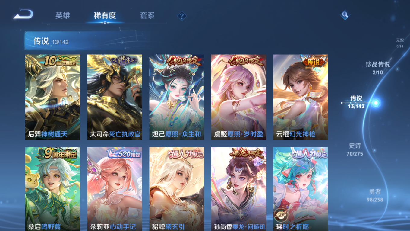 WZQM4251634王者荣耀账号详情图9