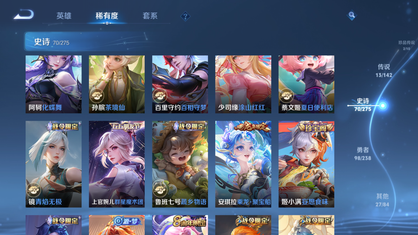 WZQM4251634王者荣耀账号详情图12