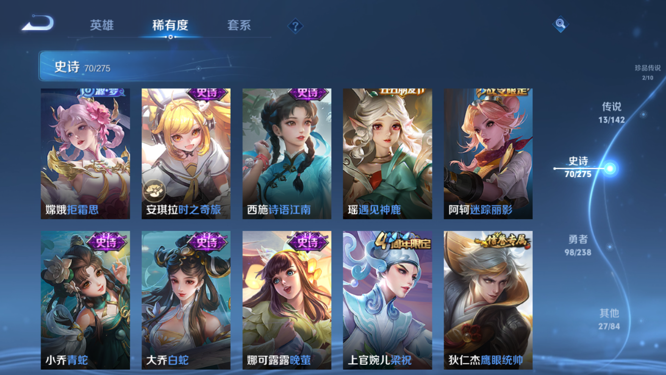 WZQM4251634王者荣耀账号详情图14