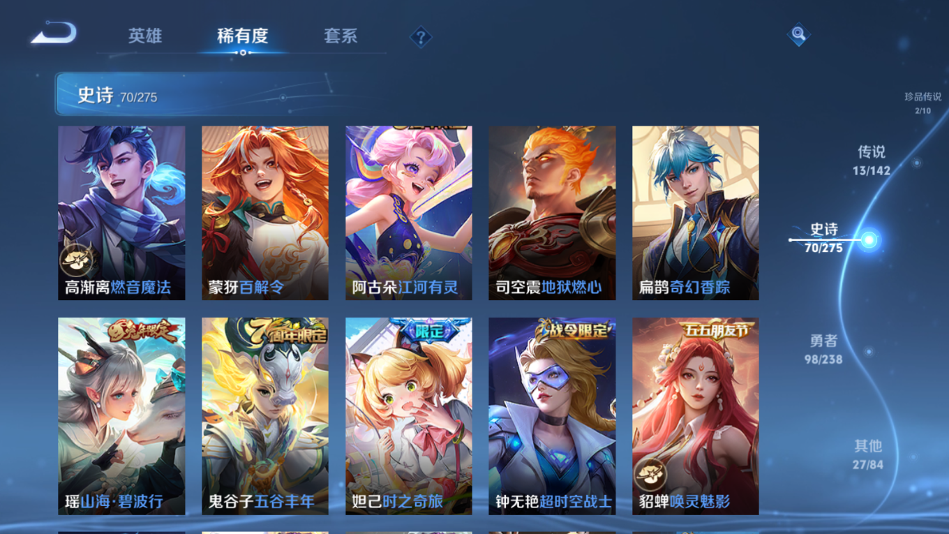 WZQM4251634王者荣耀账号详情图13