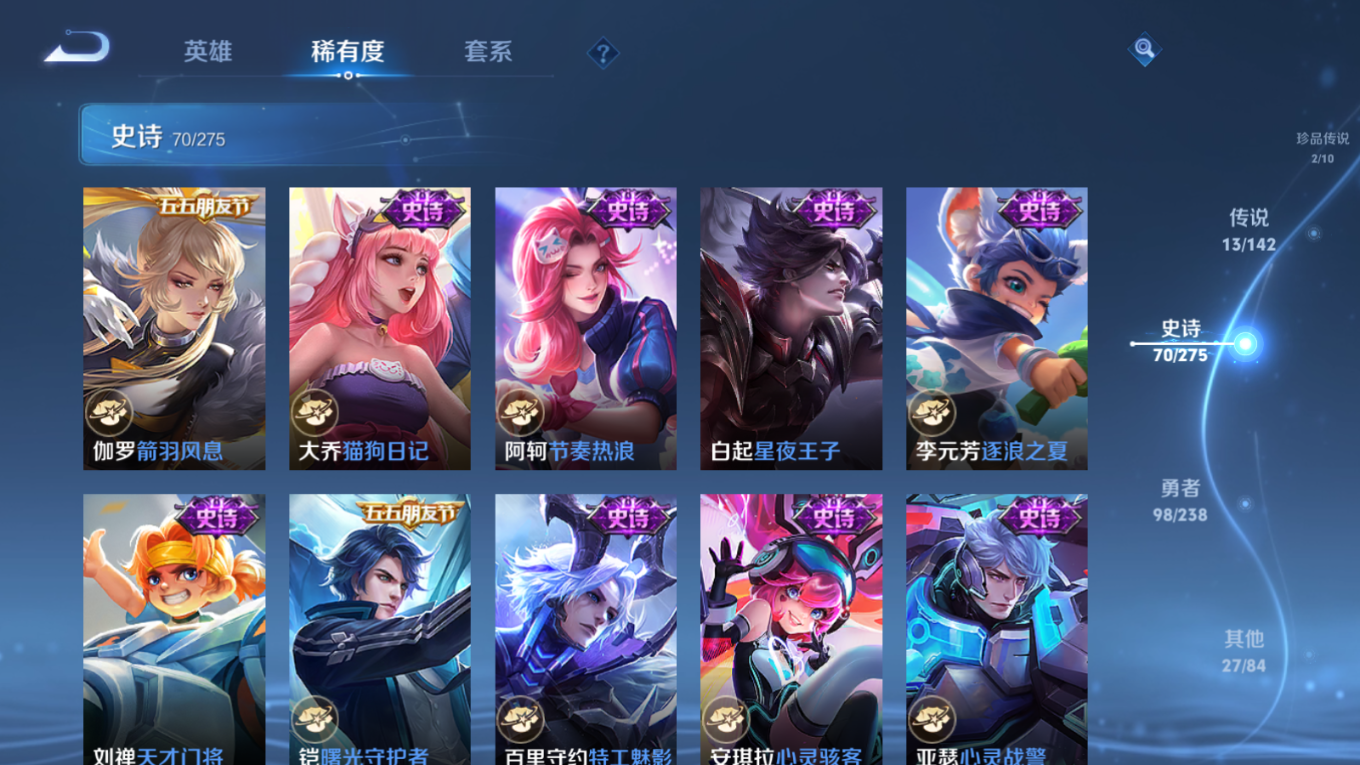 WZQM4251634王者荣耀账号详情图15