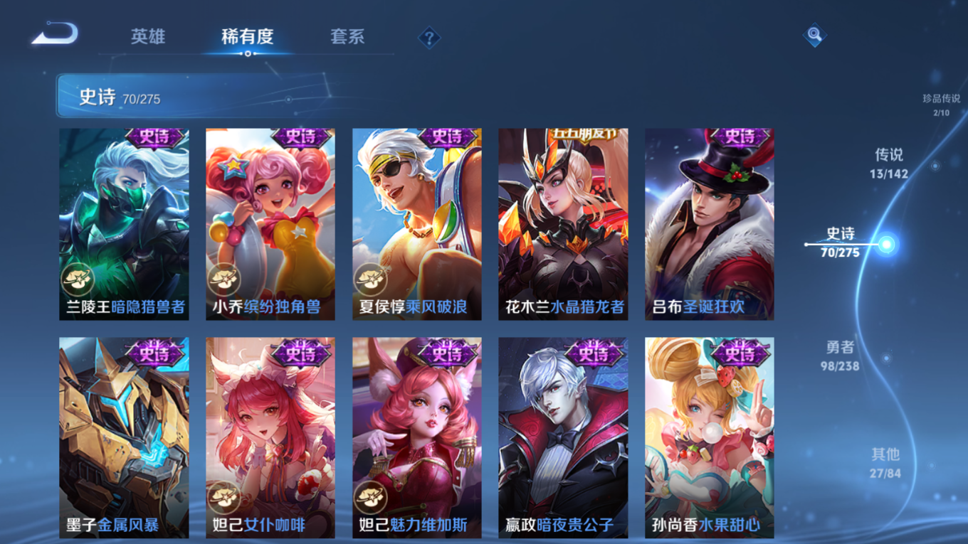 WZQM4251634王者荣耀账号详情图16