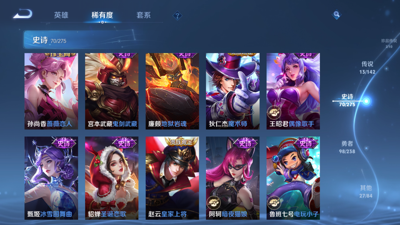 WZQM4251634王者荣耀账号详情图17