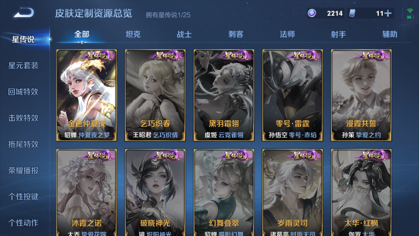 WZQM4251634王者荣耀账号详情图19