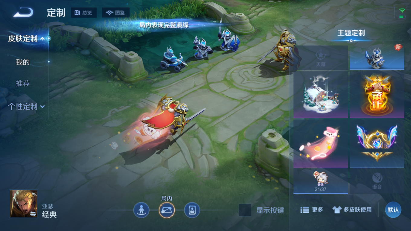 WZQM4251634王者荣耀账号详情图18