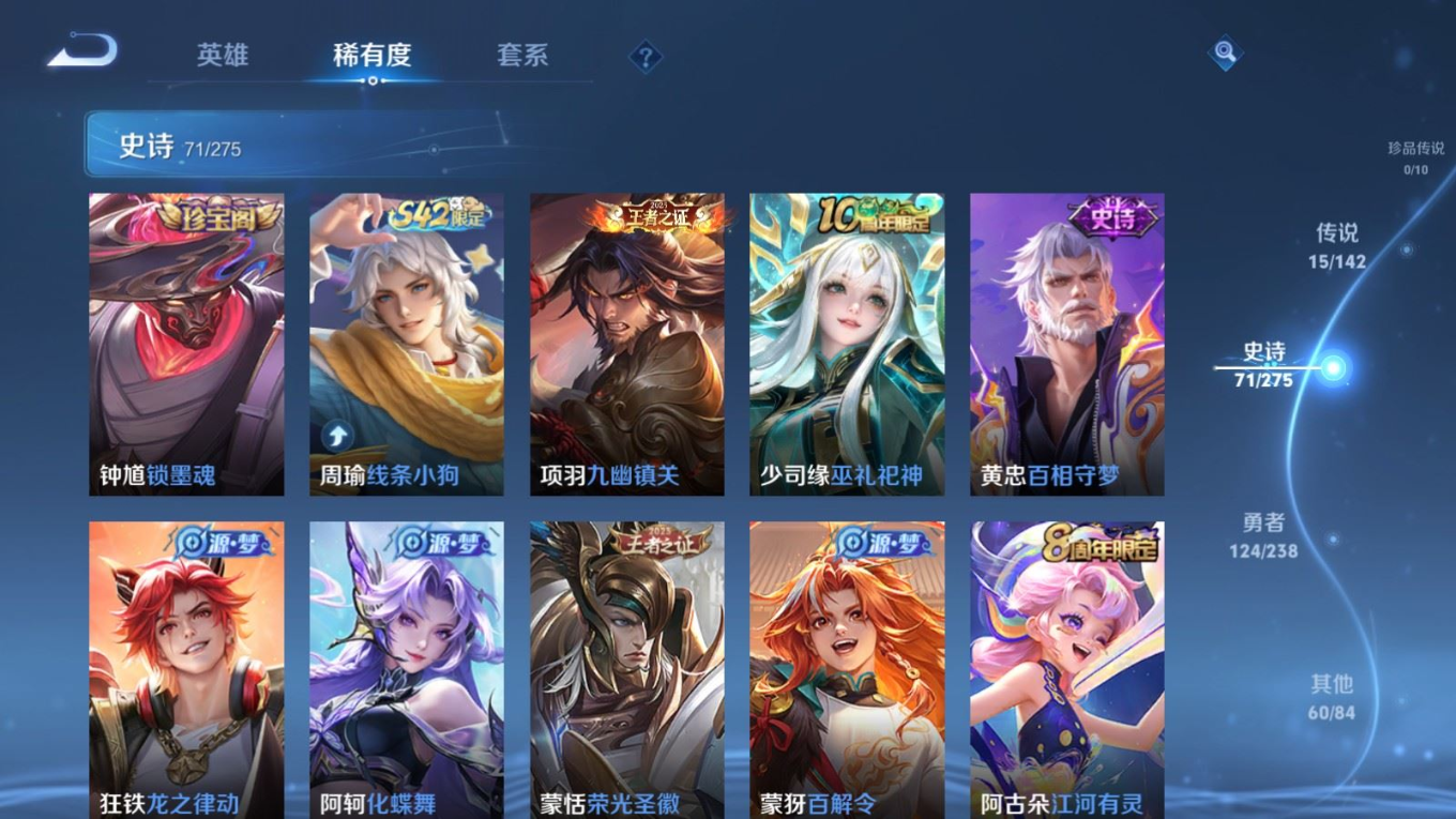 WZQM4251647王者荣耀账号详情图10