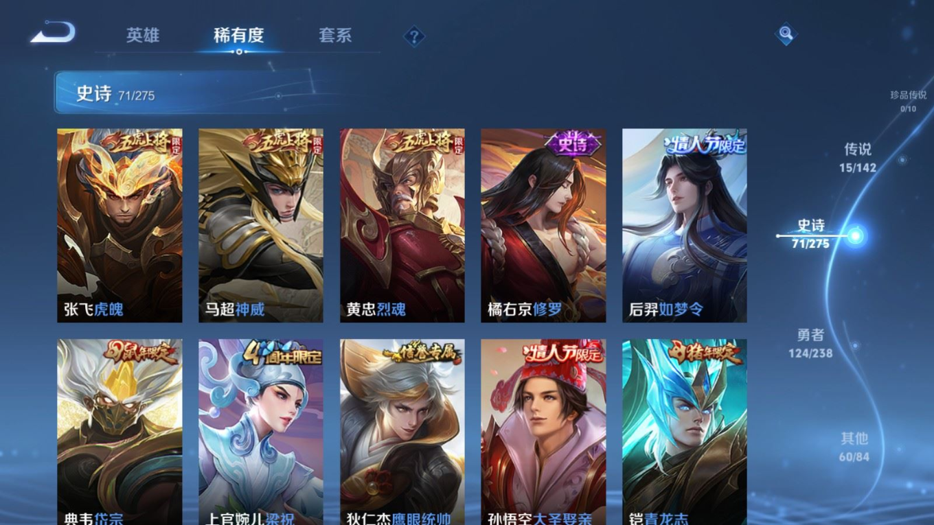 WZQM4251647王者荣耀账号详情图13